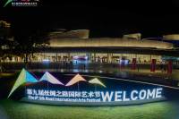 9th-Silk-Road-International-Arts-Exhibition-2